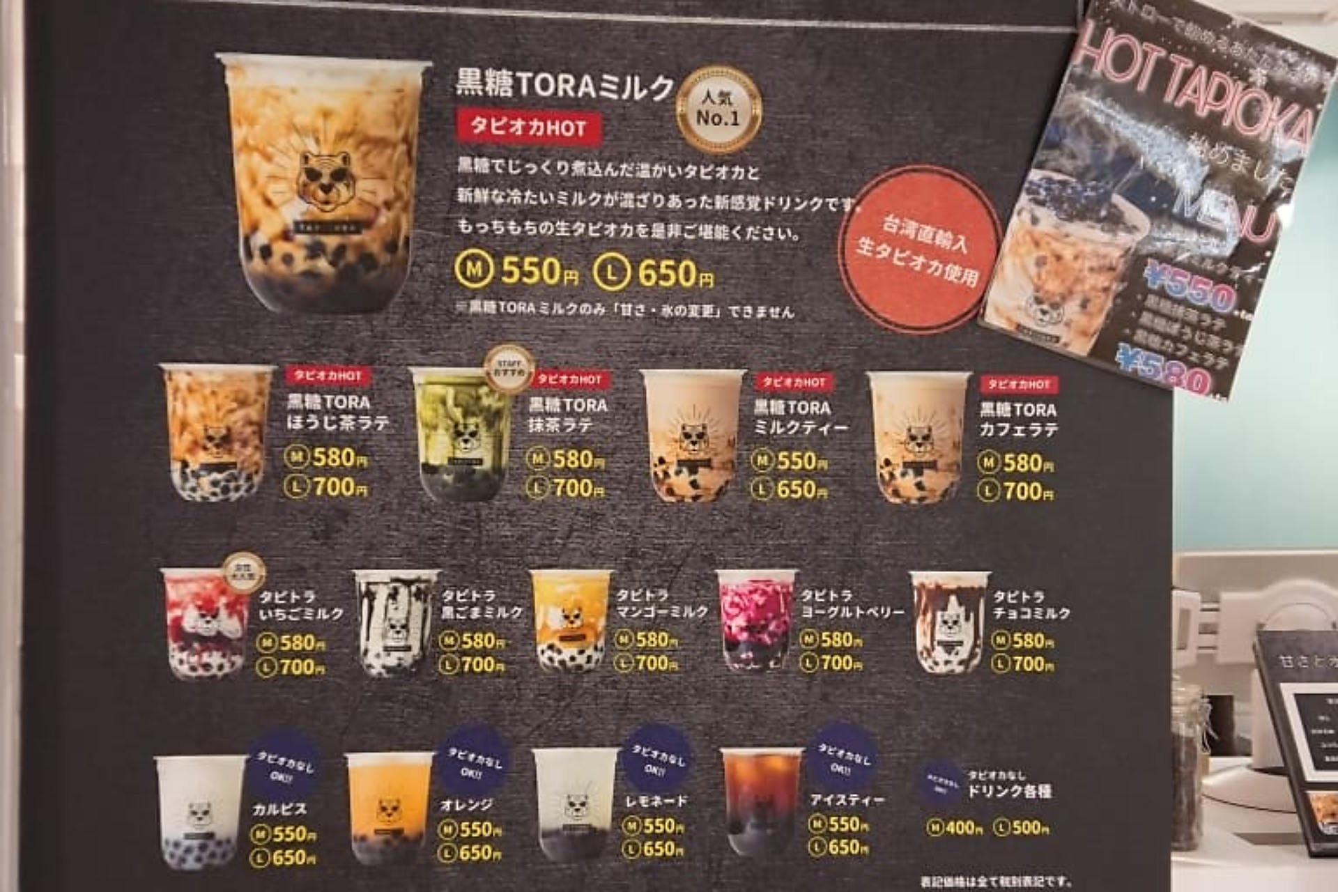 タピトラ | 事業案内 | ジェラート・タピオカドリンク専門店